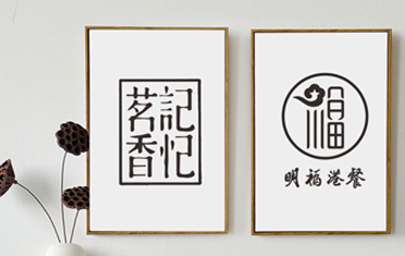 創(chuàng)意LOGO集LOGO設(shè)計(jì)欣賞