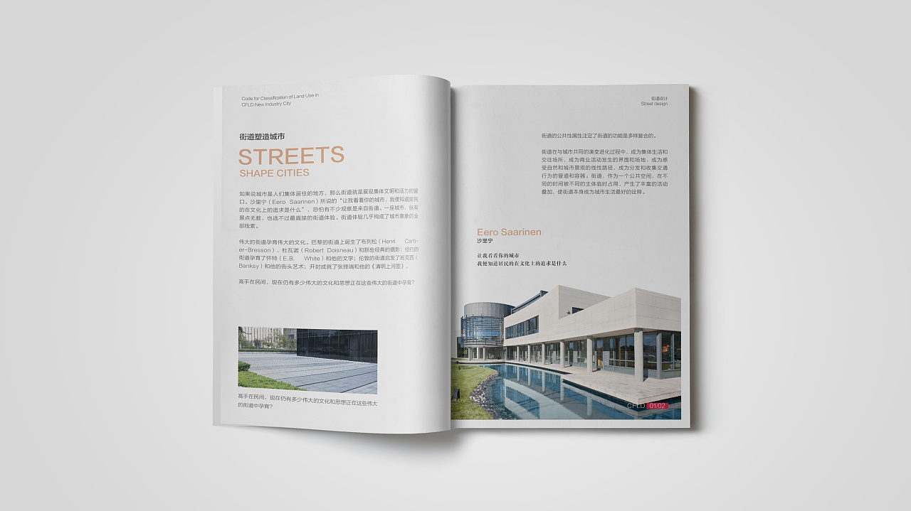 華夏幸福畫冊設(shè)計(jì)