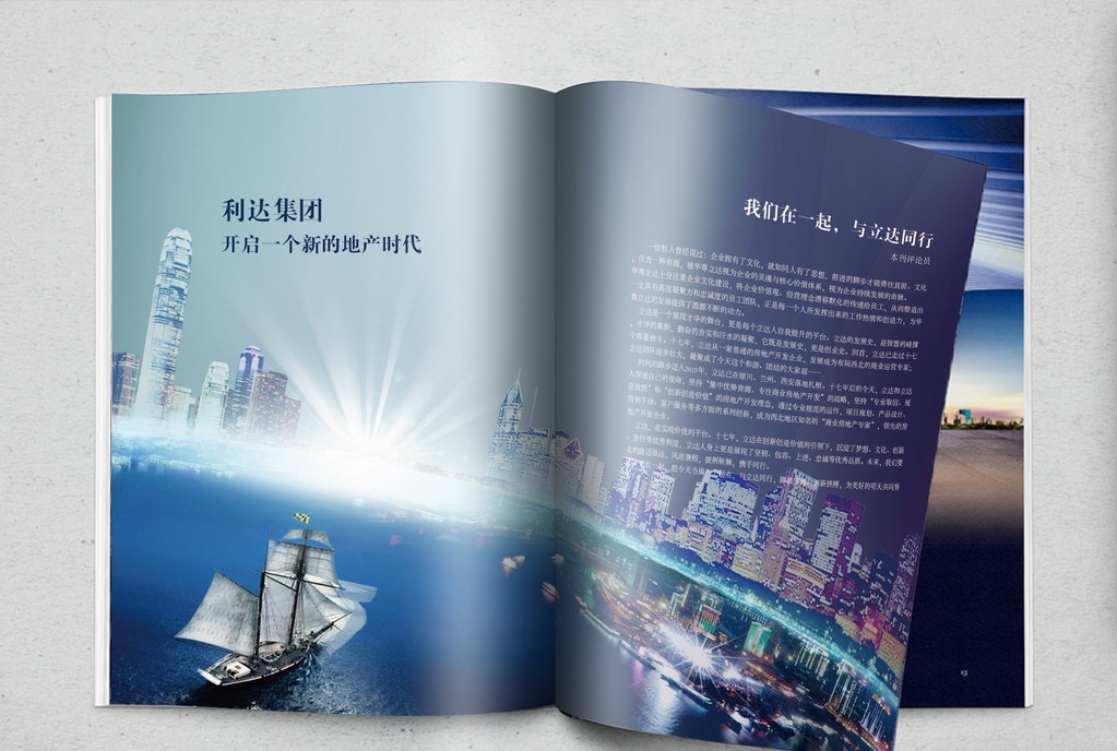 如何以低調，簡潔和高端的方式設計公司宣傳冊，就像LV這樣的外國大牌宣傳冊一樣？