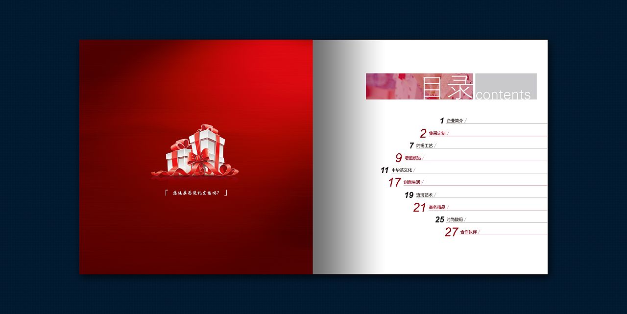 如何做好工業(yè)產(chǎn)品宣傳畫冊的封面設計